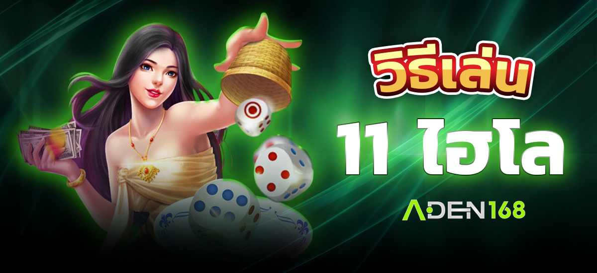 ประกาศรายชื่อทายผลบอล